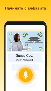 LingoDeer - Japonês e Inglês