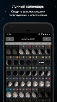 Baixar Fases da Lua Clima para Android captura de tela 3