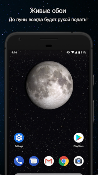 Baixar Fases da Lua Clima para Android captura de tela 4