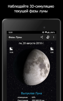 Baixar Fases da Lua Clima para Android captura de tela 6