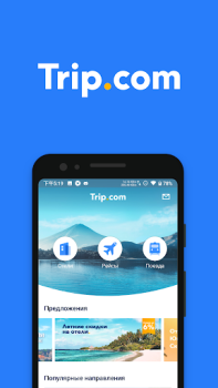 Trip.com: Voos & Hotel