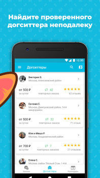 Baixar Догси – Догситтеры и выгул Habitação e casa para Android captura de tela 2