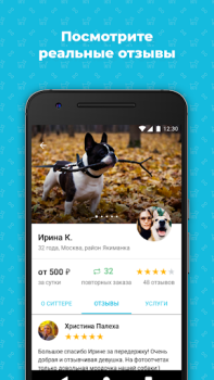 Baixar Догси – Догситтеры и выгул Habitação e casa para Android captura de tela 3