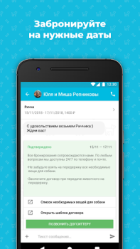 Baixar Догси – Догситтеры и выгул Habitação e casa para Android captura de tela 4