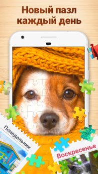 Baixar Jigsaw Puzzles - Quebra-cabeça Quebra-cabeças para Android captura de tela 5