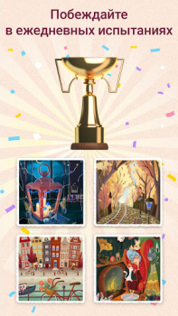 Baixar Art Puzzle - Quebra-cabeça Quebra-cabeças para Android captura de tela 3