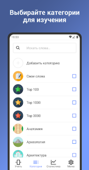 Английский язык. Учить слова