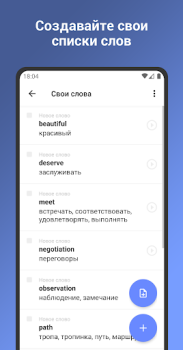 Английский язык. Учить слова