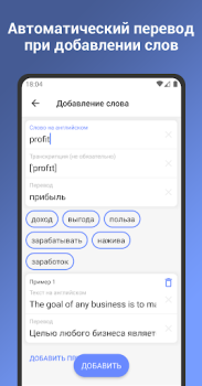 Английский язык. Учить слова