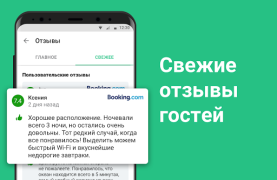 Baixar Hotéis baratos — Hotellook Viagens para Android captura de tela 3