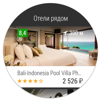 Baixar Hotéis baratos — Hotellook Viagens para Android captura de tela 6
