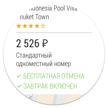Baixar Hotéis baratos — Hotellook Viagens para Android captura de tela 7