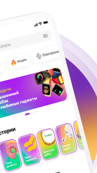 Baixar СберМегаМаркет – Место выгодных покупок Compras para Android captura de tela 2