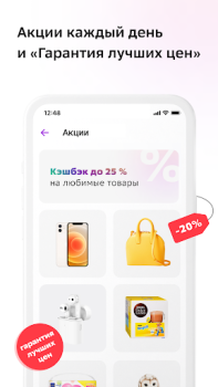 Baixar СберМегаМаркет – Место выгодных покупок Compras para Android captura de tela 6