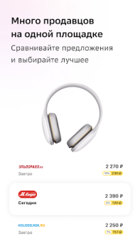 Baixar СберМегаМаркет – Место выгодных покупок Compras para Android captura de tela 7