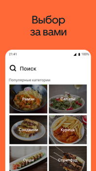 Uber Eats: Food Delivery