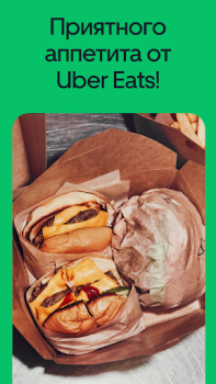 Uber Eats: Food Delivery