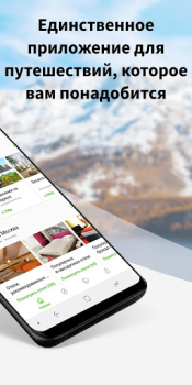 Wego Vuelos y Hoteles