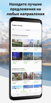 Wego Vuelos y Hoteles