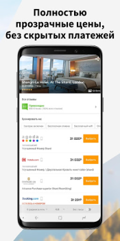 Wego Vuelos y Hoteles