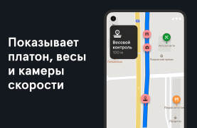 Baixar Фура – cтоянки, рамки Платон, Mapas e navegação para Android captura de tela 2