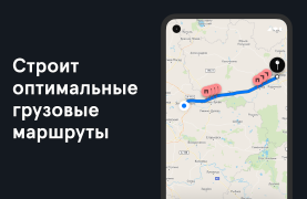 Baixar Фура – cтоянки, рамки Платон, Mapas e navegação para Android captura de tela 3