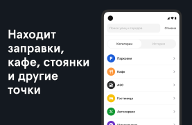 Baixar Фура – cтоянки, рамки Платон, Mapas e navegação para Android captura de tela 4