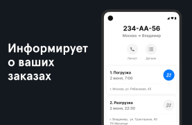 Baixar Фура – cтоянки, рамки Платон, Mapas e navegação para Android captura de tela 5