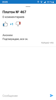 Baixar Где Платон - для водителей грузовиков Mapas e navegação para Android captura de tela 7