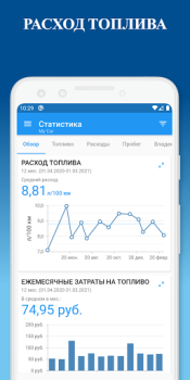 Baixar O Meu Carro: Combustível Carros e transporte para Android captura de tela 2