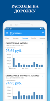 Baixar O Meu Carro: Combustível Carros e transporte para Android captura de tela 4