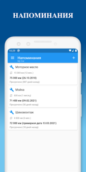 Baixar O Meu Carro: Combustível Carros e transporte para Android captura de tela 7