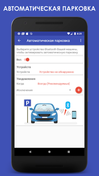 Baixar Parking - Onde está o meu carr Mapas e navegação para Android captura de tela 2