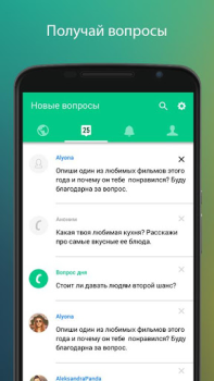 Baixar Спрашивай.ру Social para Android captura de tela 2