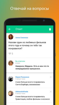 Baixar Спрашивай.ру Social para Android captura de tela 3
