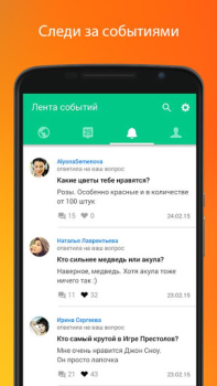 Baixar Спрашивай.ру Social para Android captura de tela 4