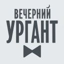 Baixar  Вечерний Ургант