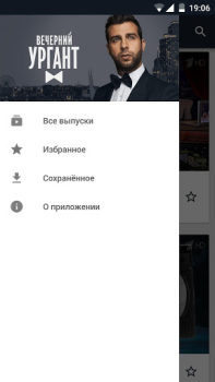 Baixar Вечерний Ургант Entretenimento para Android captura de tela 3