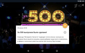 Baixar Вечерний Ургант Entretenimento para Android captura de tela 5