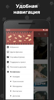 Baixar Советские фильмы Entretenimento para Android captura de tela 2