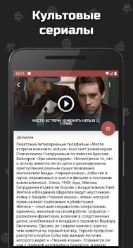 Baixar Советские фильмы Entretenimento para Android captura de tela 3