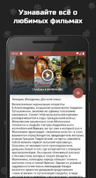 Baixar Советские фильмы Entretenimento para Android captura de tela 4