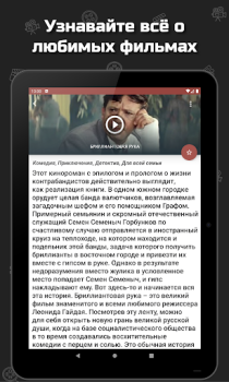 Baixar Советские фильмы Entretenimento para Android captura de tela 7