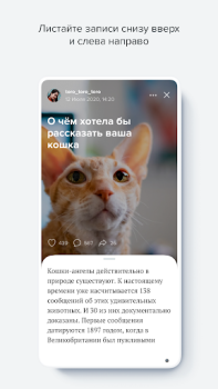 Baixar LiveJournal Entretenimento para Android captura de tela 3