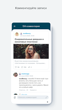 Baixar LiveJournal Entretenimento para Android captura de tela 4