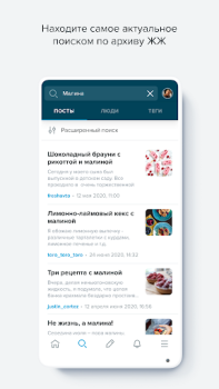 Baixar LiveJournal Entretenimento para Android captura de tela 6