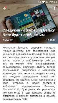 Baixar ForPDA - Альтернативный клиент Notícias e Revistas para Android captura de tela 2