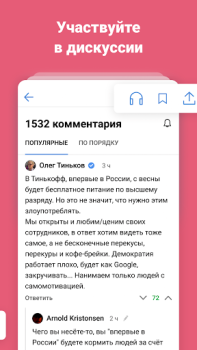 Baixar vc.ru — стартапы и бизнес Notícias e Revistas para Android captura de tela 2
