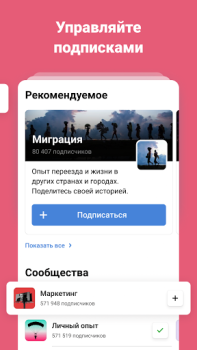 Baixar vc.ru — стартапы и бизнес Notícias e Revistas para Android captura de tela 3