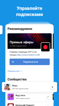 Baixar DTF — игры и кино Entretenimento para Android captura de tela 3